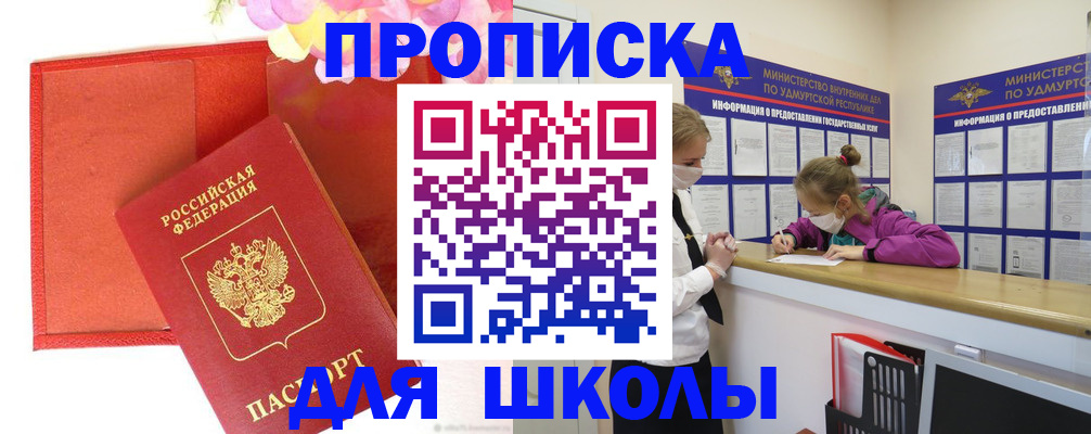 временная регистрация для всех в Пятигорске