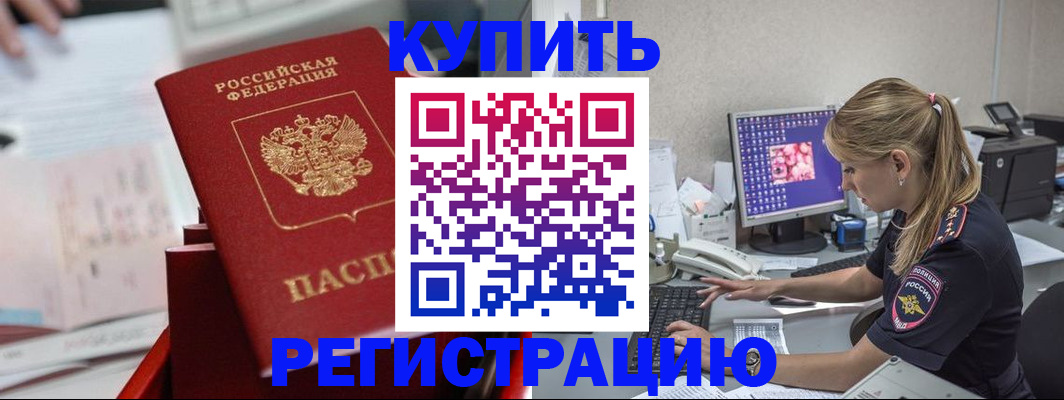 миграционный учет в Пятигорске