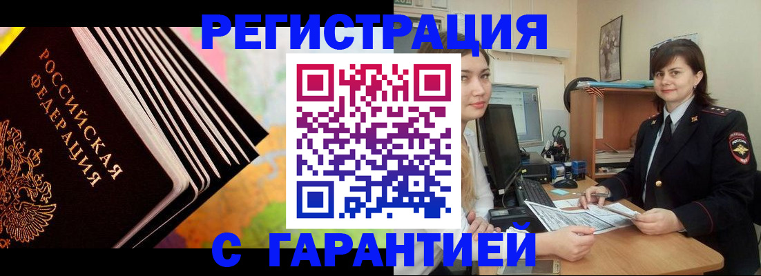 временная регистрация для всех в Пятигорске