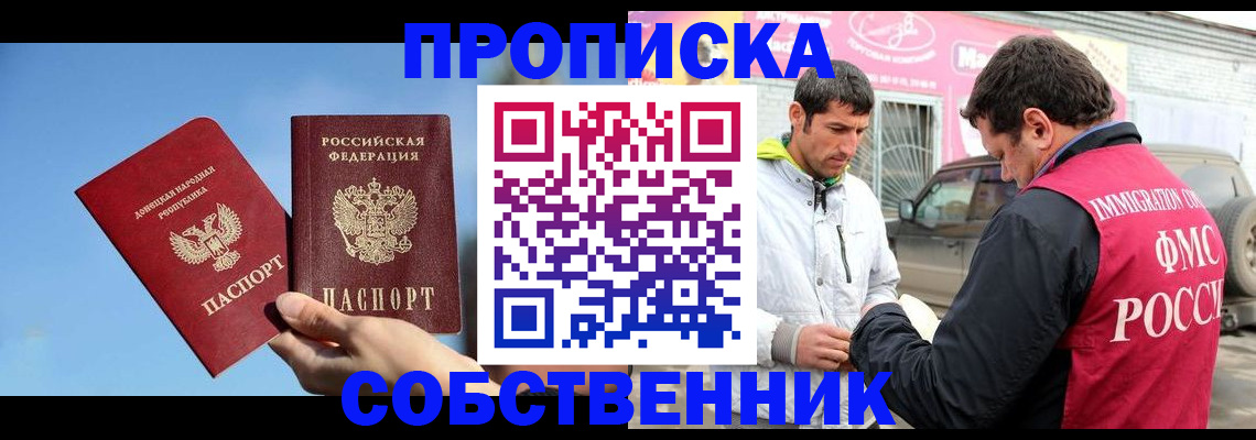 прописка для кредита в Пятигорске